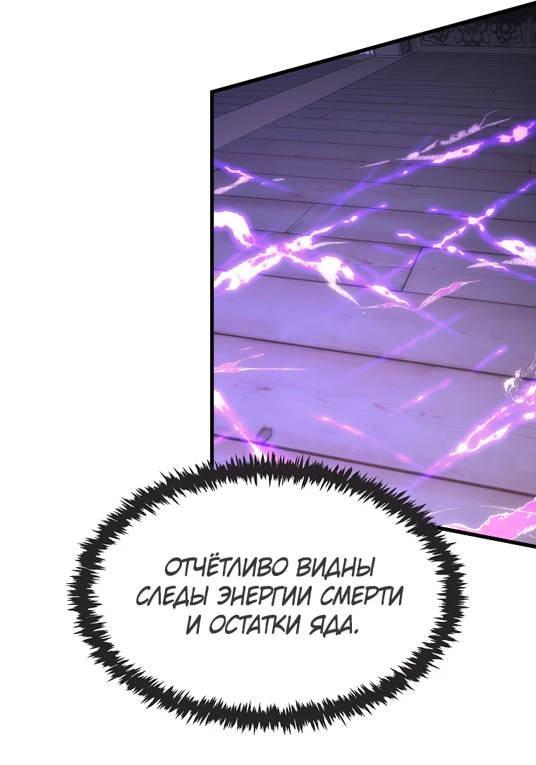 Read Реинкарнация Демонического Наследника Manga Online
