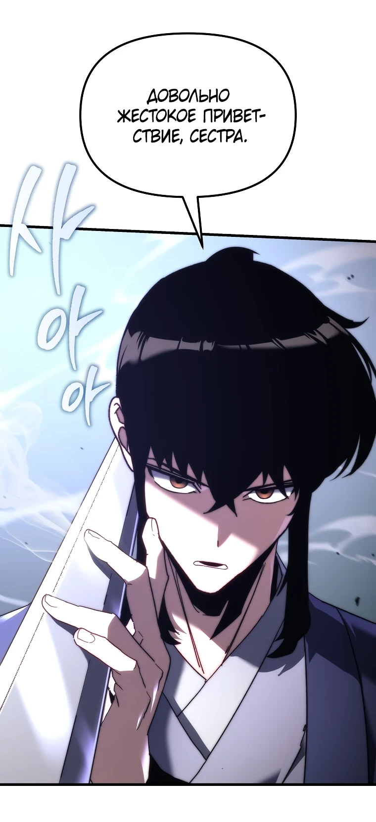 Read Реинкарнация Демонического Наследника Manga Online