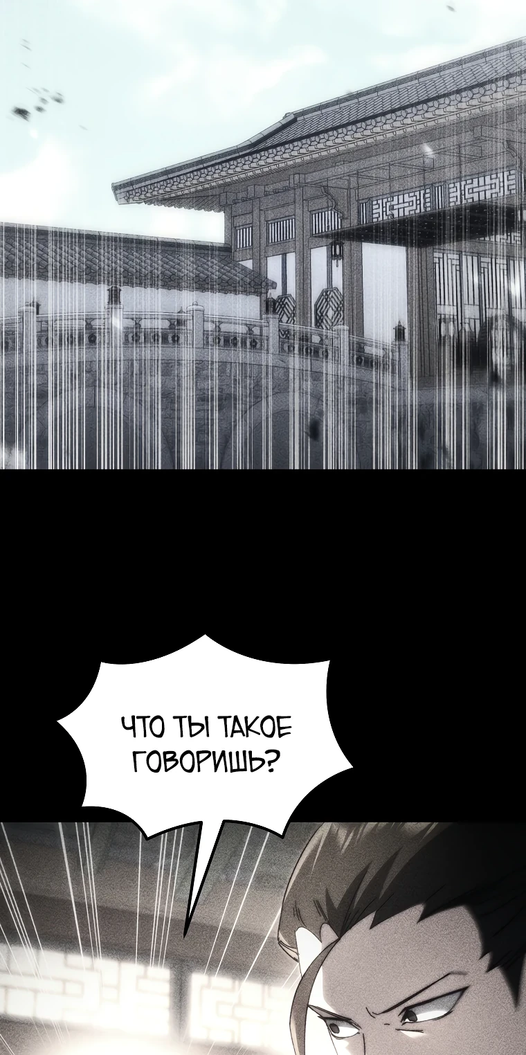 Read Реинкарнация Демонического Наследника Manga Online