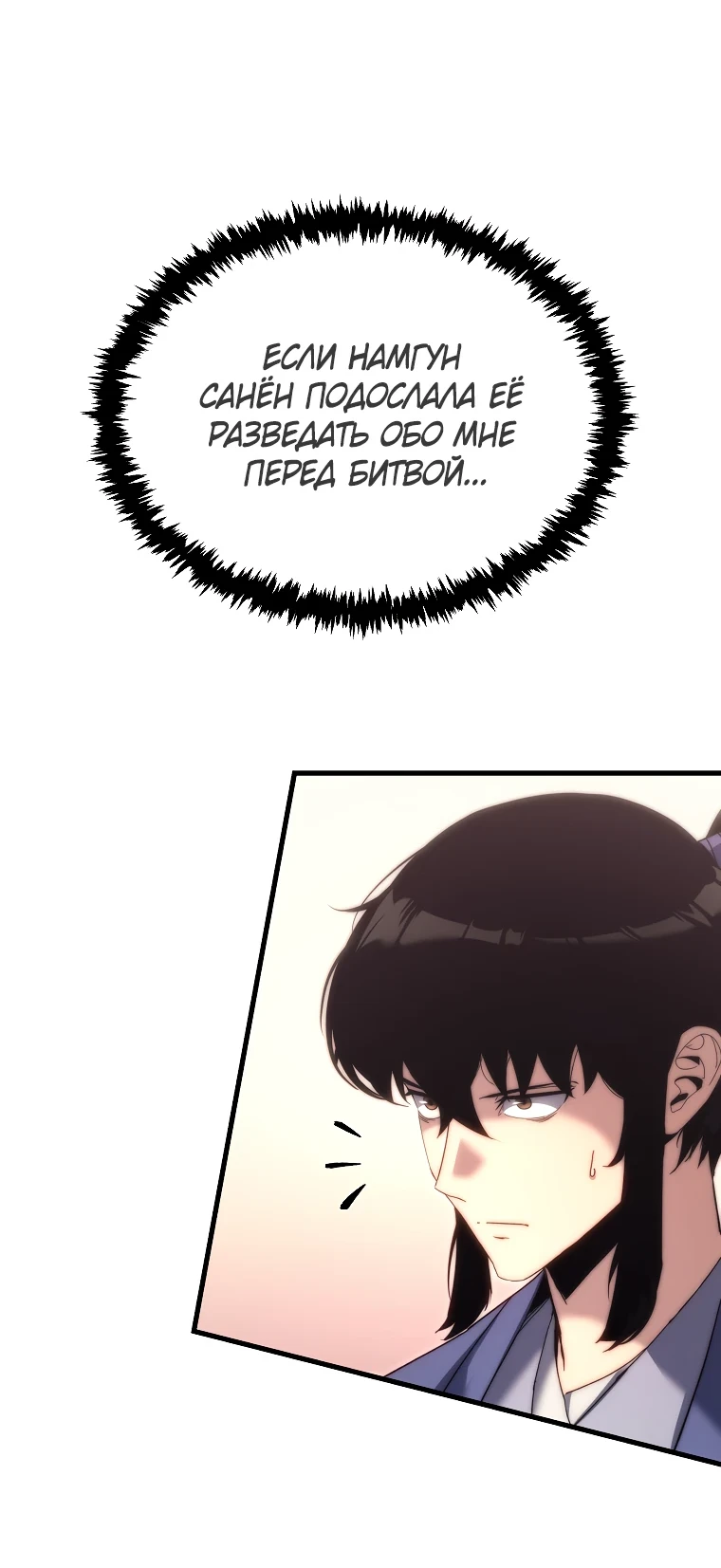 Read Реинкарнация Демонического Наследника Manga Online