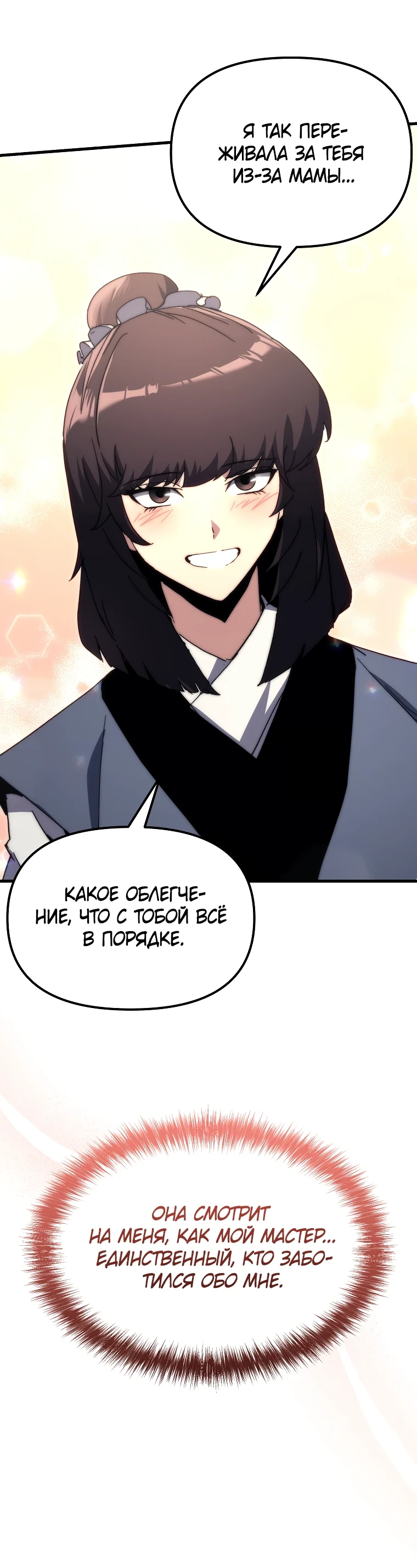 Read Реинкарнация Демонического Наследника Manga Online