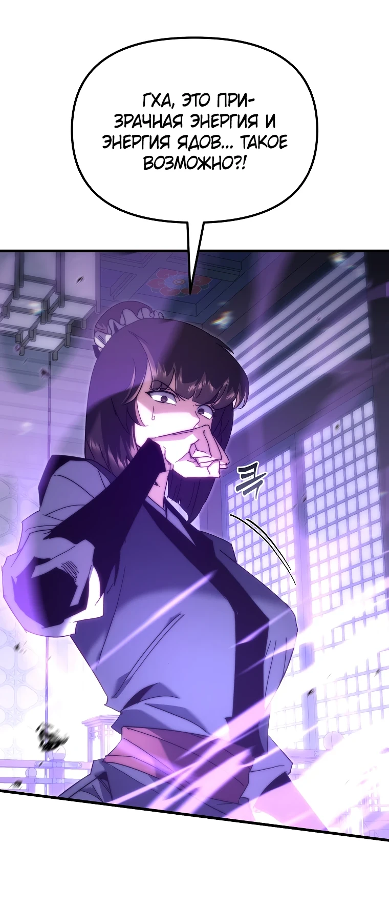 Read Реинкарнация Демонического Наследника Manga Online