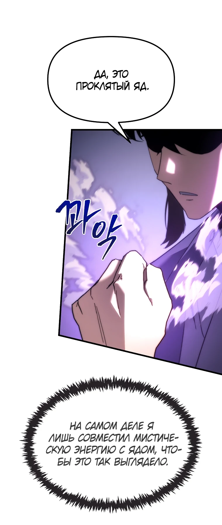 Read Реинкарнация Демонического Наследника Manga Online
