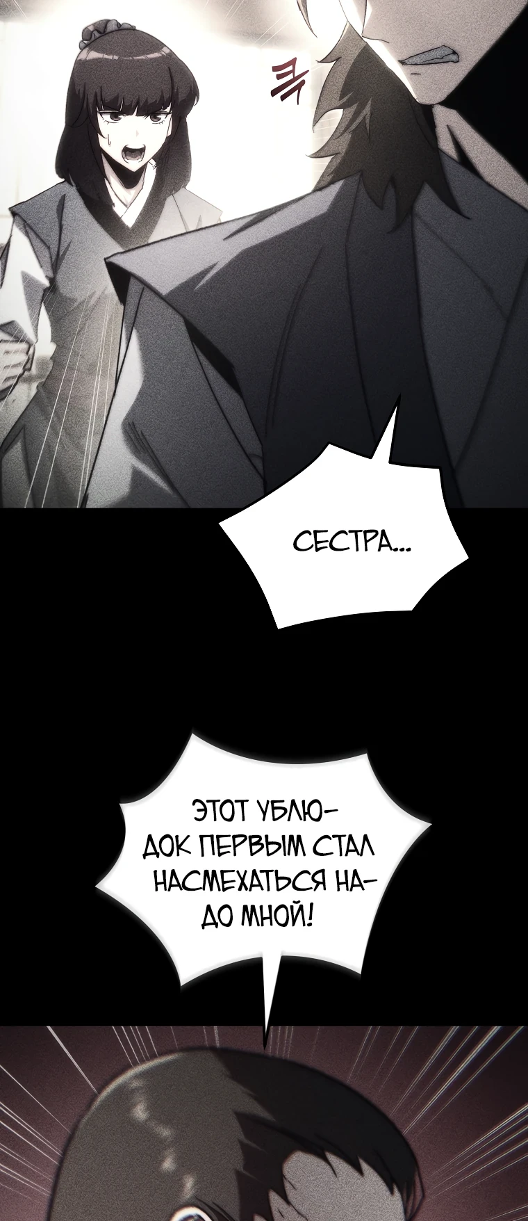 Read Реинкарнация Демонического Наследника Manga Online