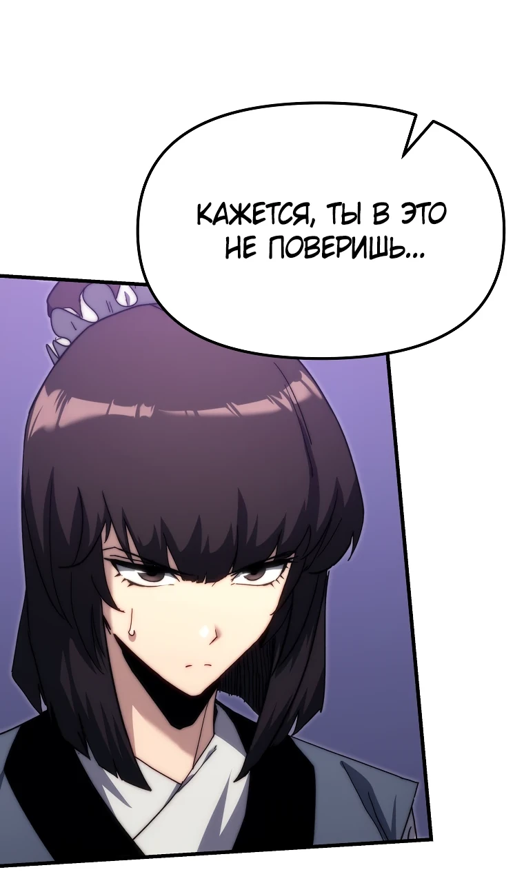 Read Реинкарнация Демонического Наследника Manga Online