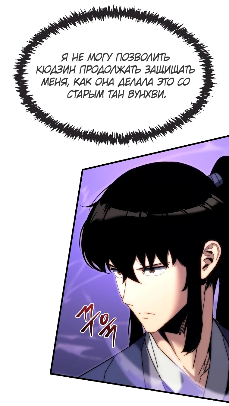 Read Реинкарнация Демонического Наследника Manga Online