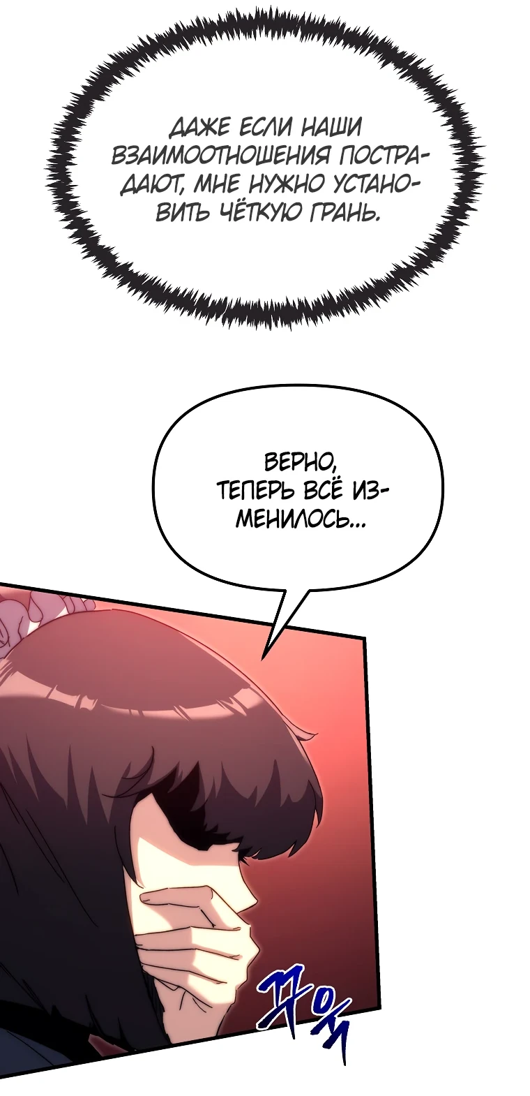 Read Реинкарнация Демонического Наследника Manga Online