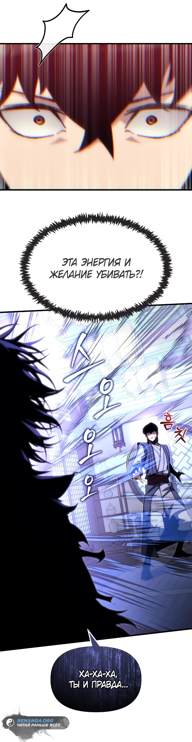 Read Реинкарнация Демонического Наследника Manga Online