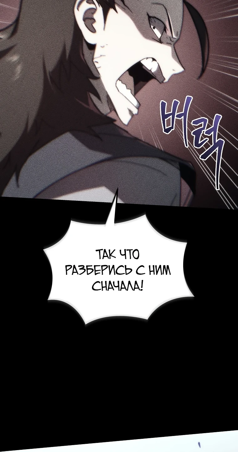 Read Реинкарнация Демонического Наследника Manga Online