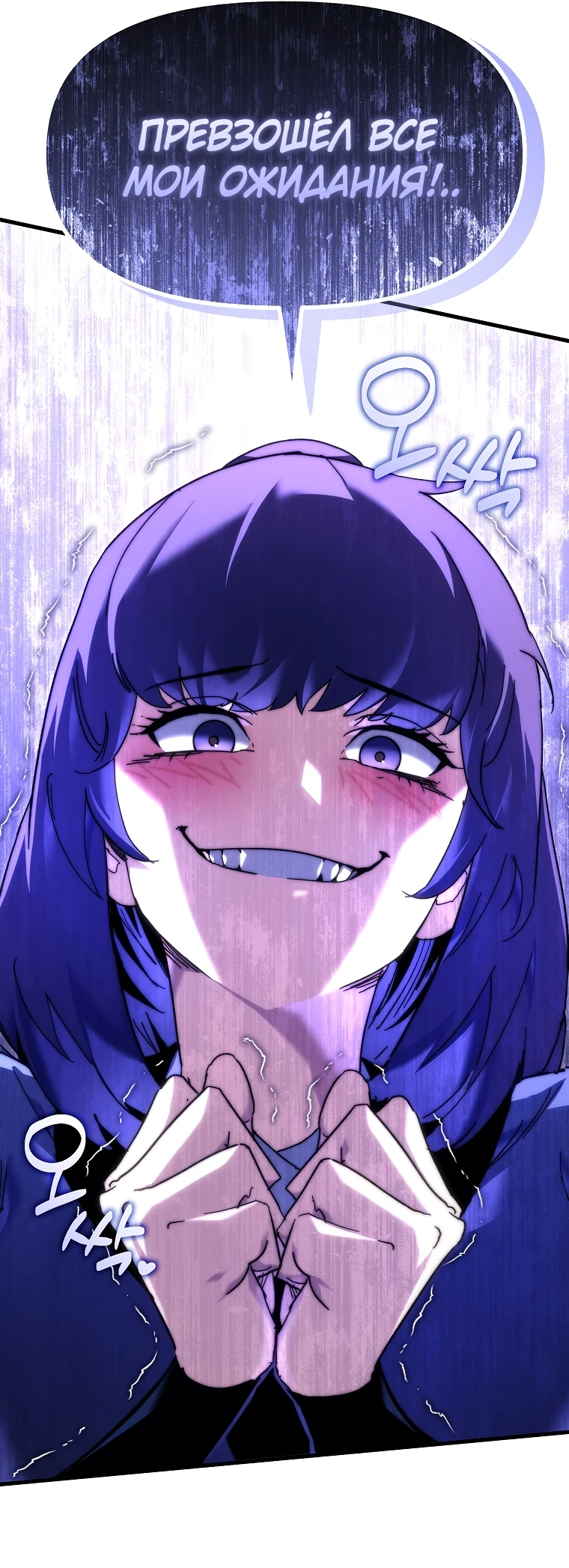 Read Реинкарнация Демонического Наследника Manga Online