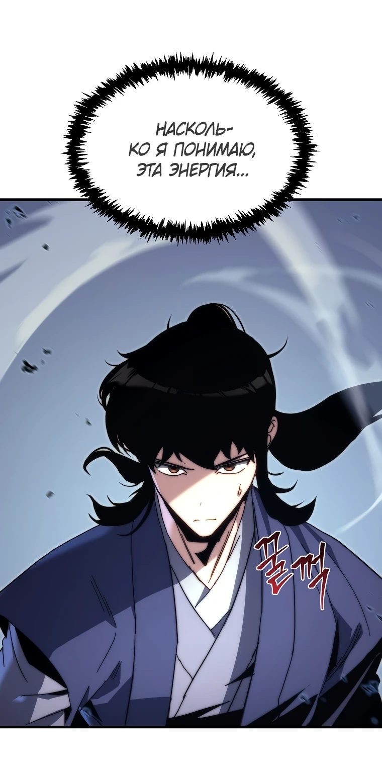 Read Реинкарнация Демонического Наследника Manga Online