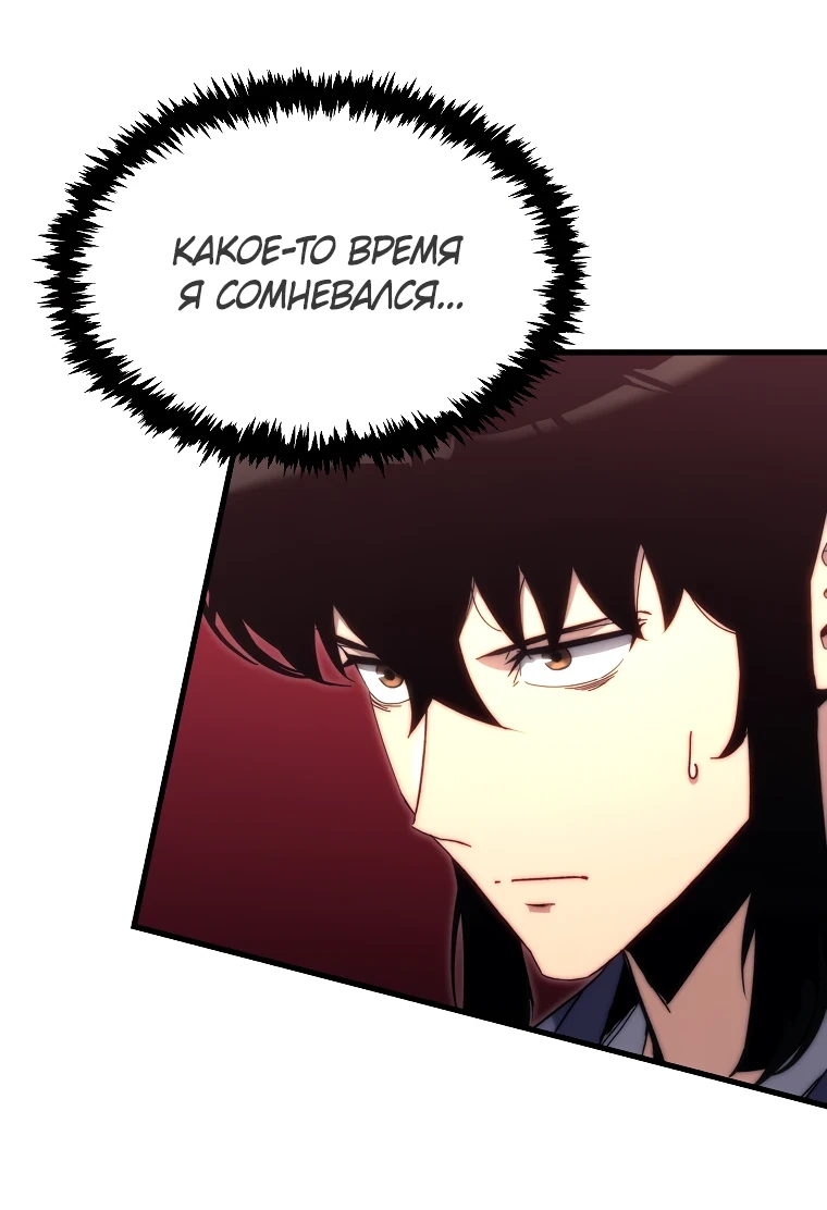 Read Реинкарнация Демонического Наследника Manga Online