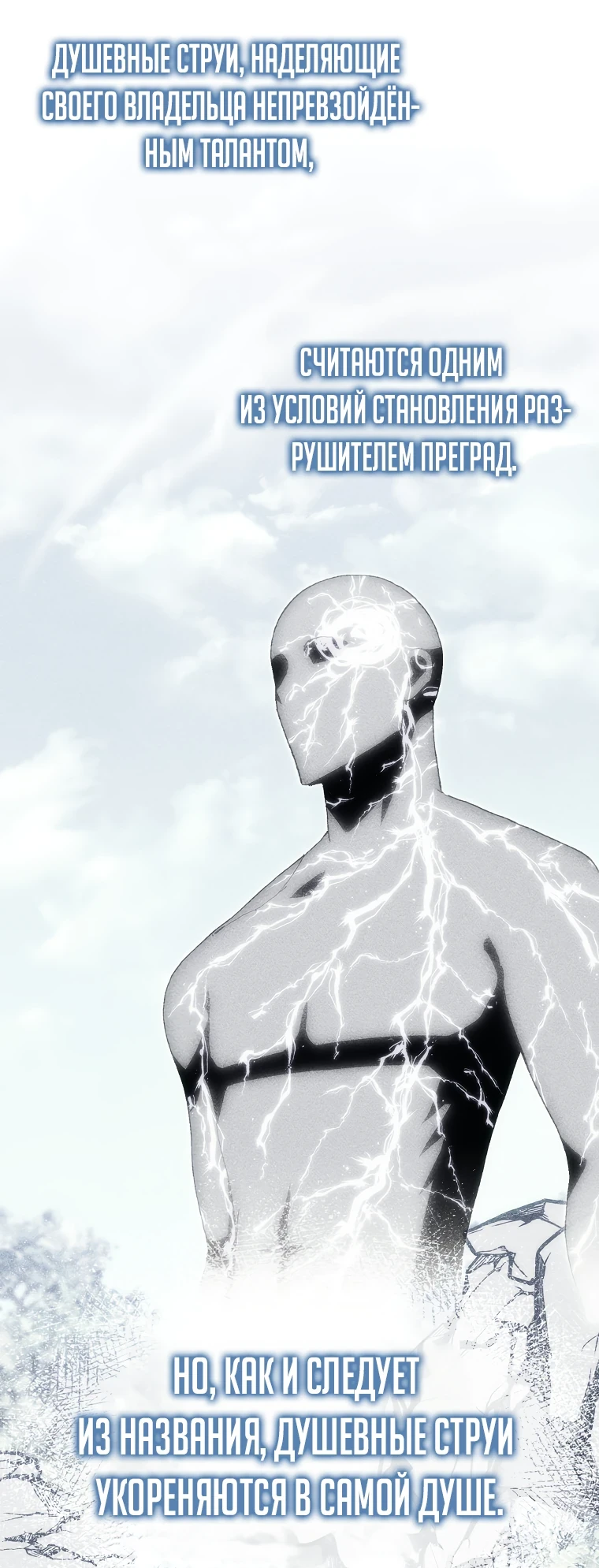Read Реинкарнация Демонического Наследника Manga Online