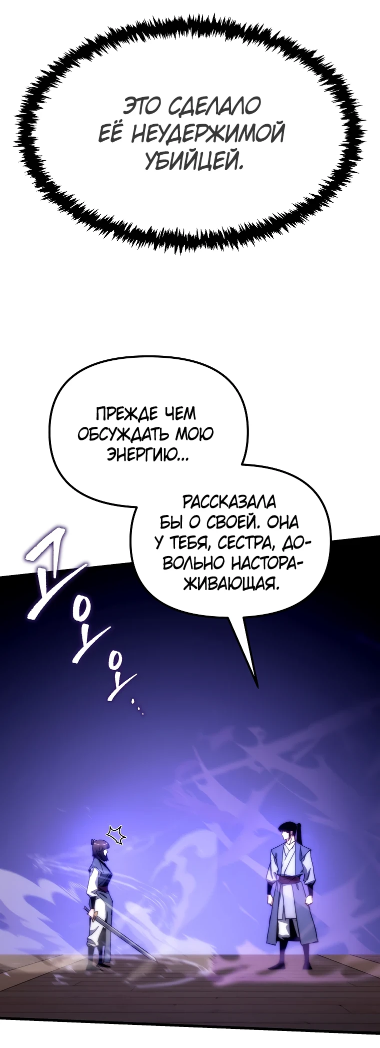 Read Реинкарнация Демонического Наследника Manga Online