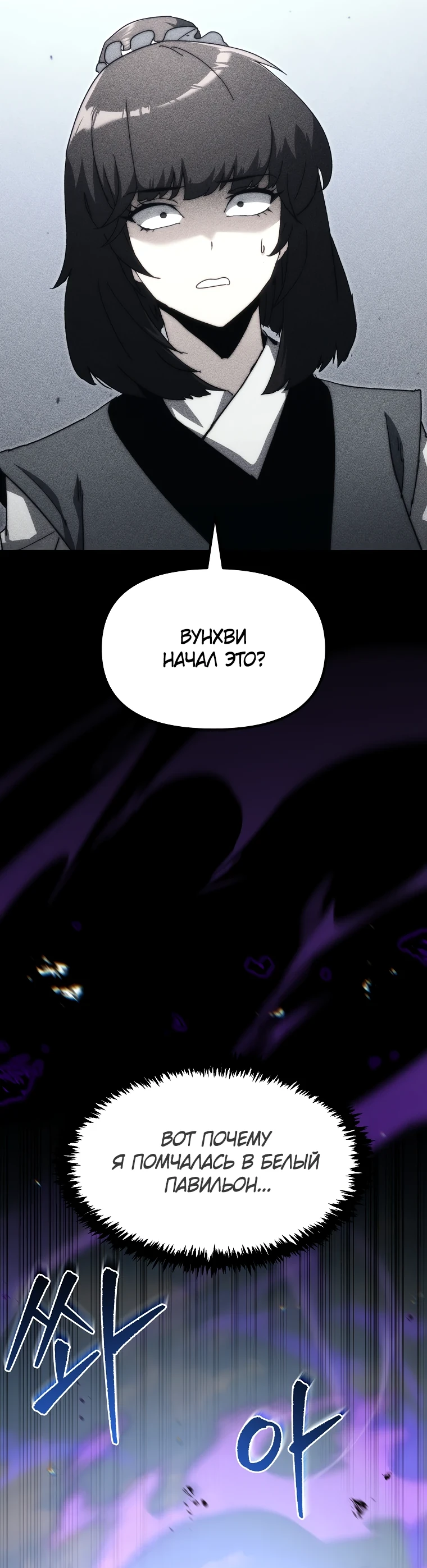 Read Реинкарнация Демонического Наследника Manga Online
