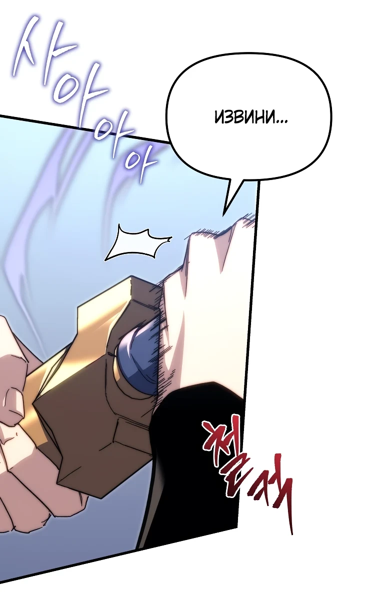 Read Реинкарнация Демонического Наследника Manga Online