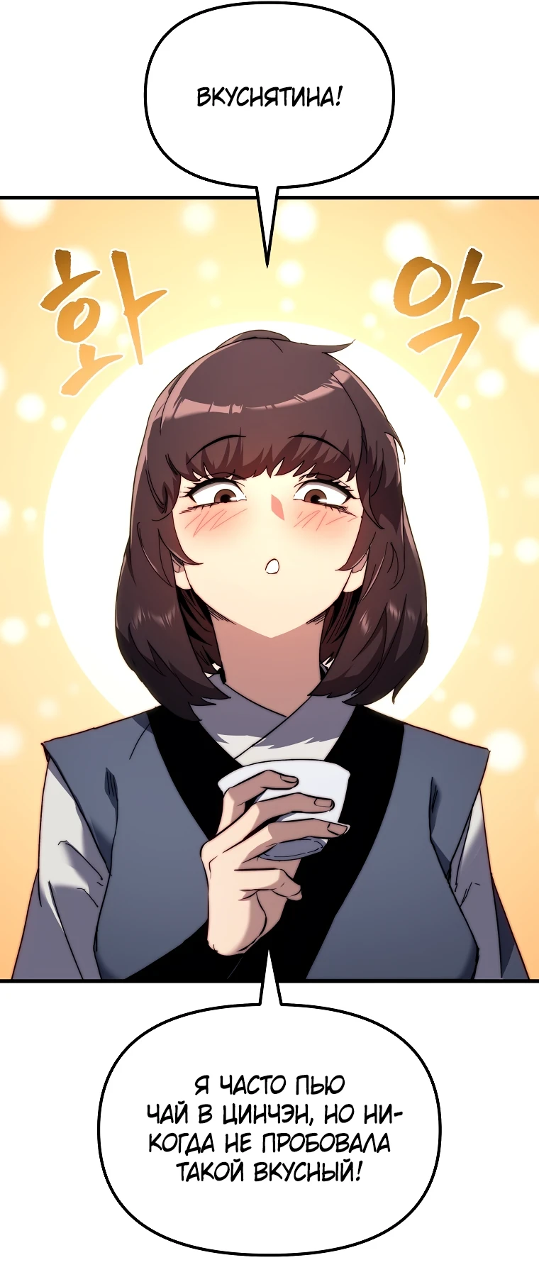Read Реинкарнация Демонического Наследника Manga Online