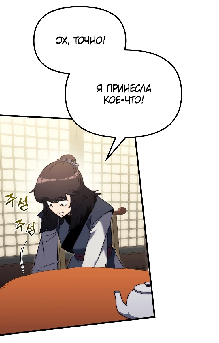 Read Реинкарнация Демонического Наследника Manga Online