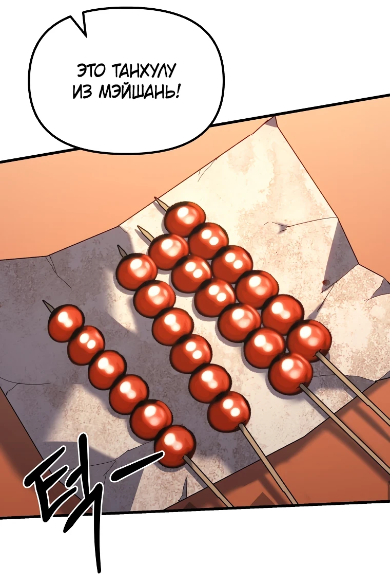Read Реинкарнация Демонического Наследника Manga Online
