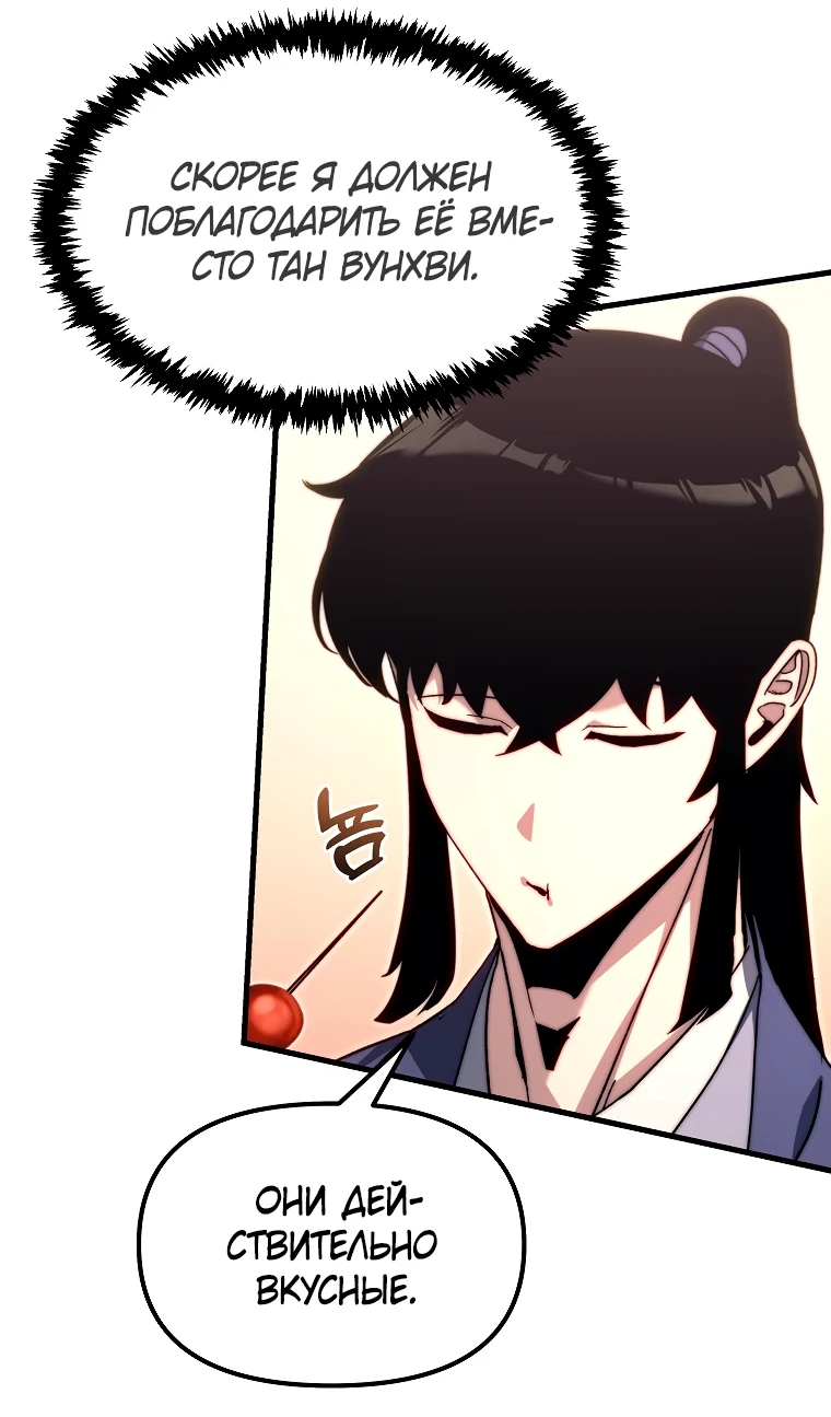 Read Реинкарнация Демонического Наследника Manga Online