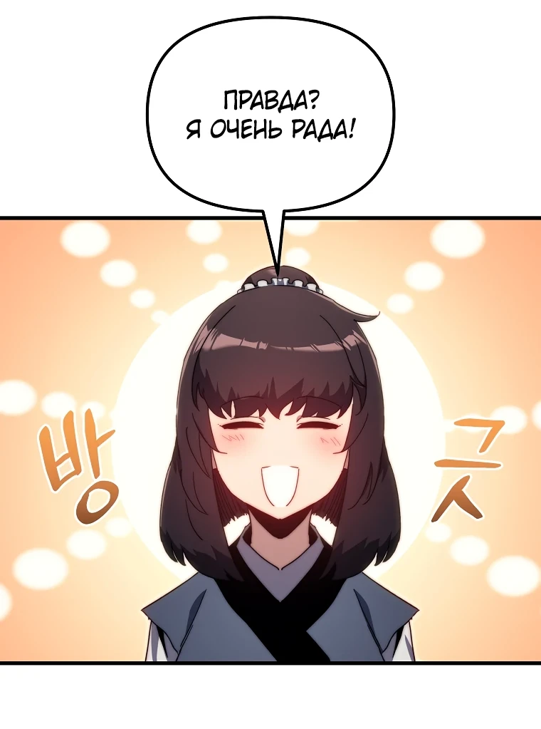 Read Реинкарнация Демонического Наследника Manga Online