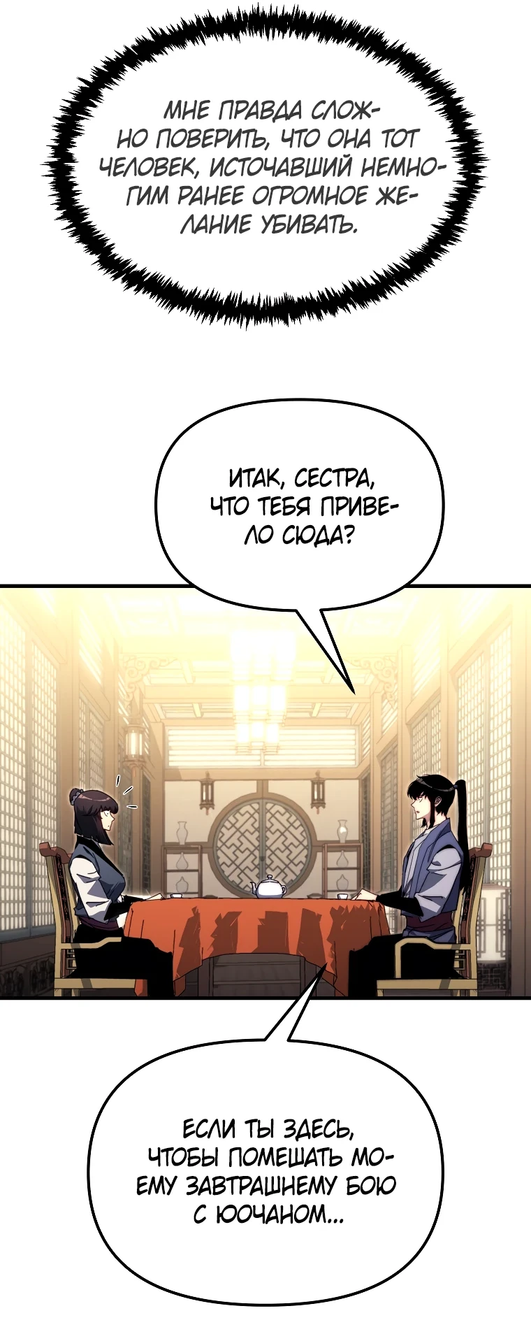 Read Реинкарнация Демонического Наследника Manga Online