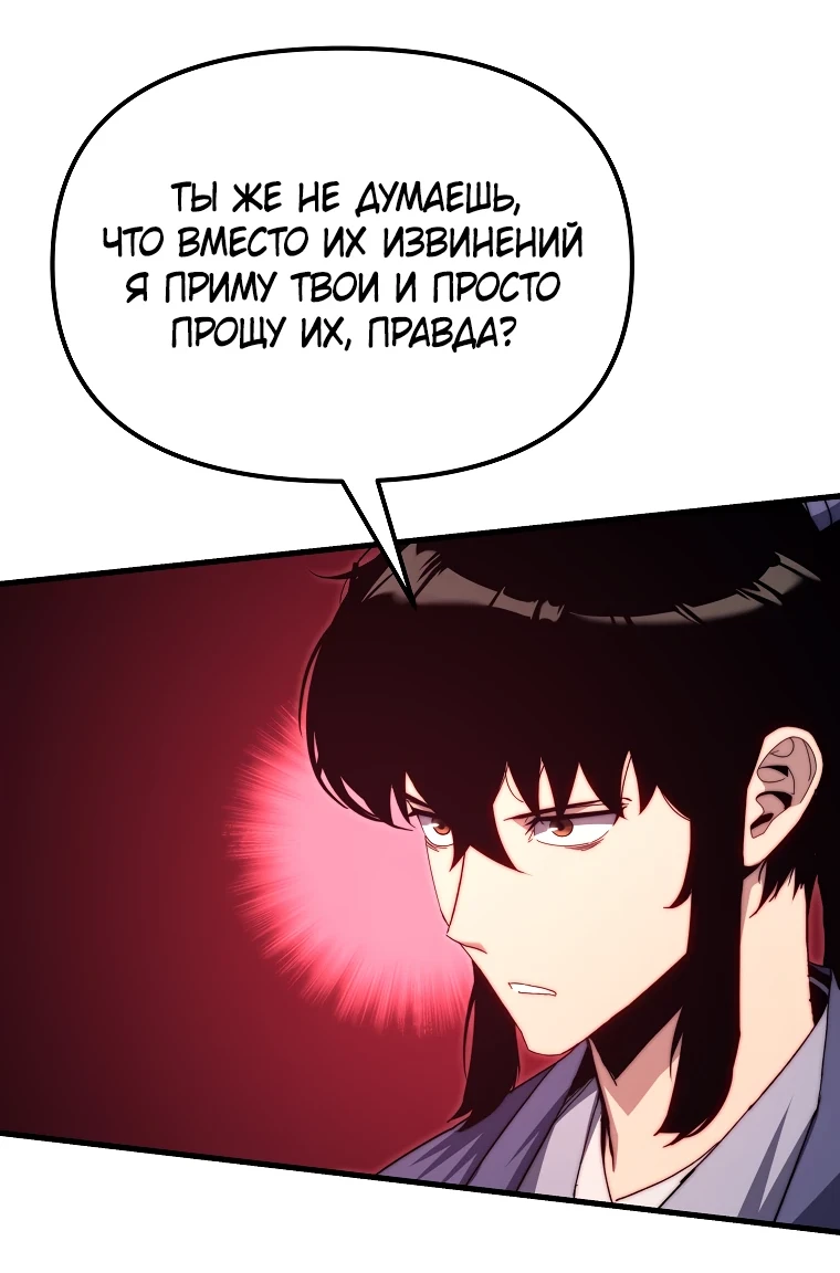 Read Реинкарнация Демонического Наследника Manga Online