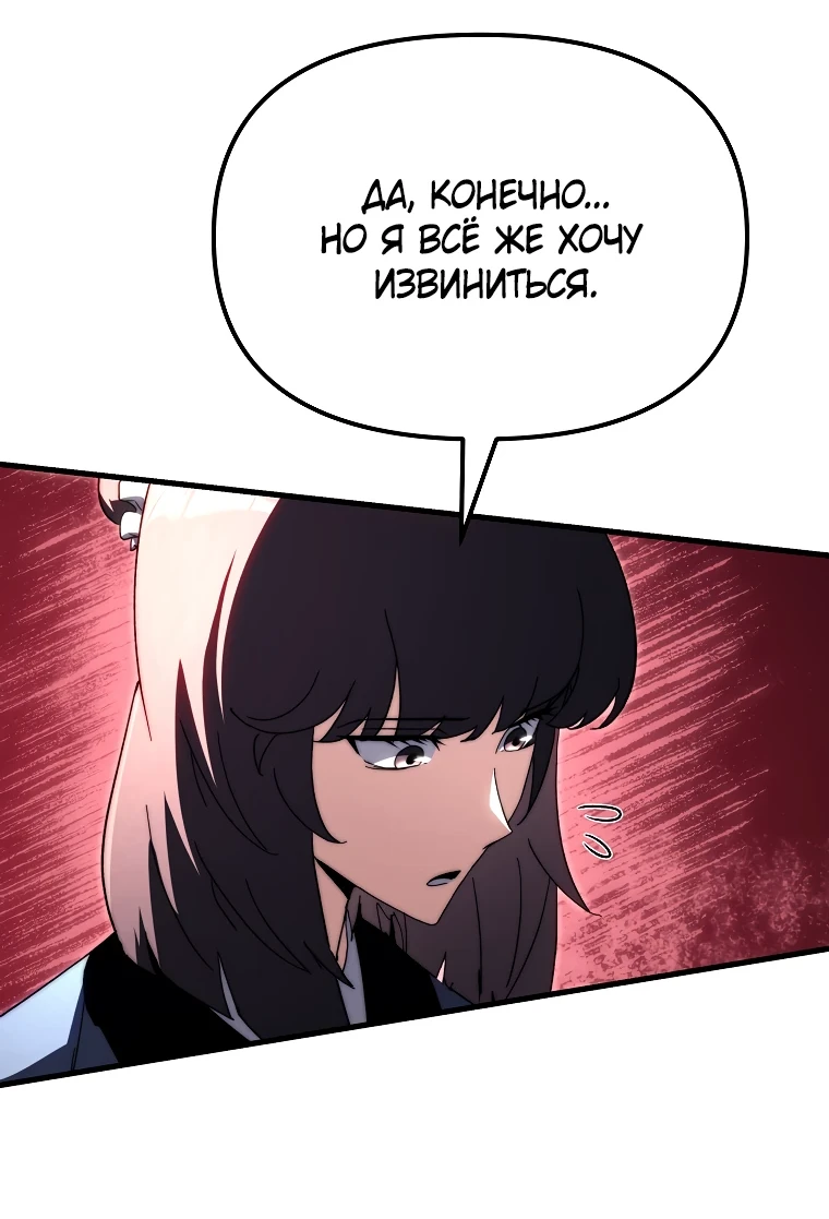 Read Реинкарнация Демонического Наследника Manga Online
