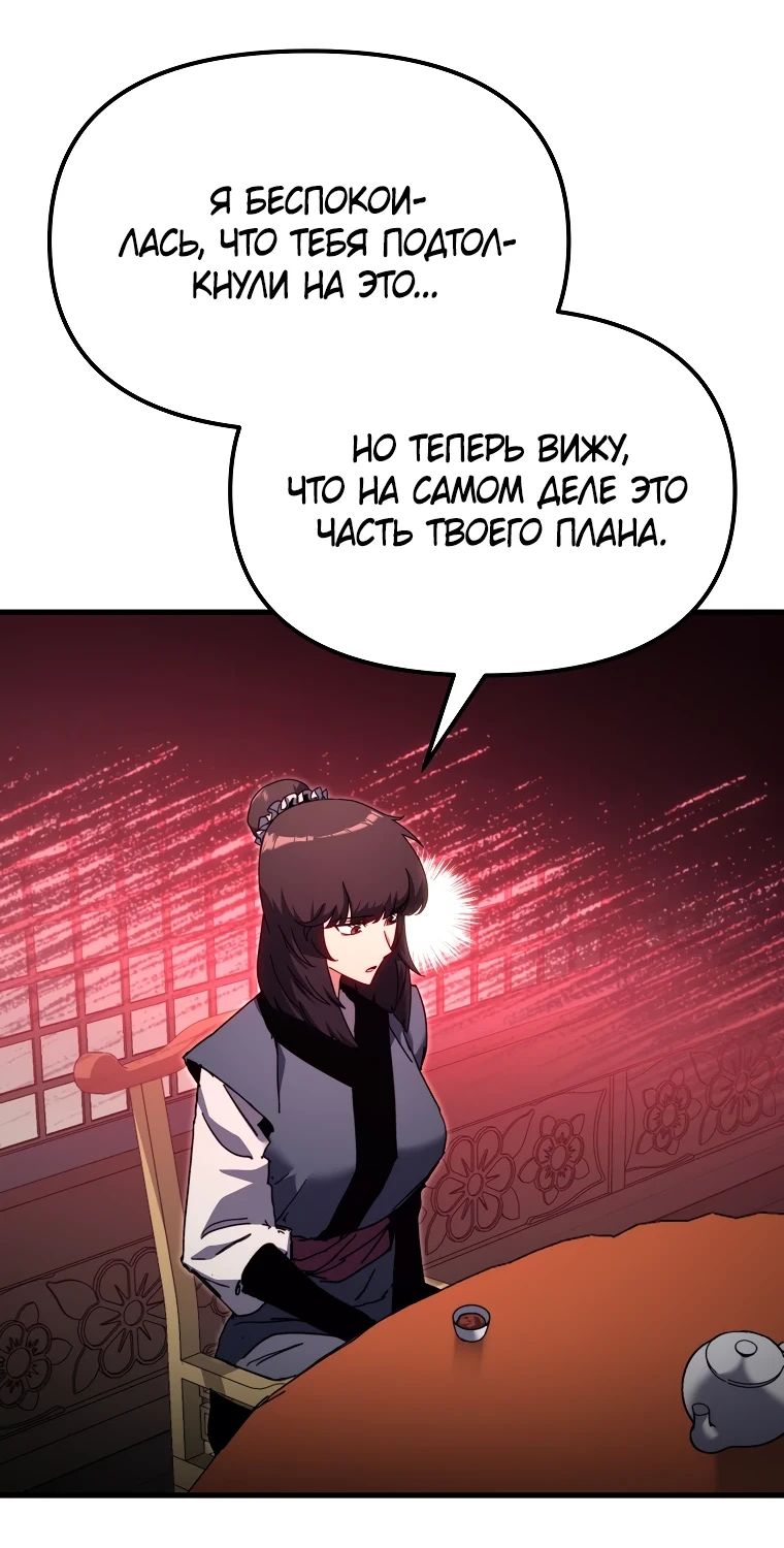 Read Реинкарнация Демонического Наследника Manga Online