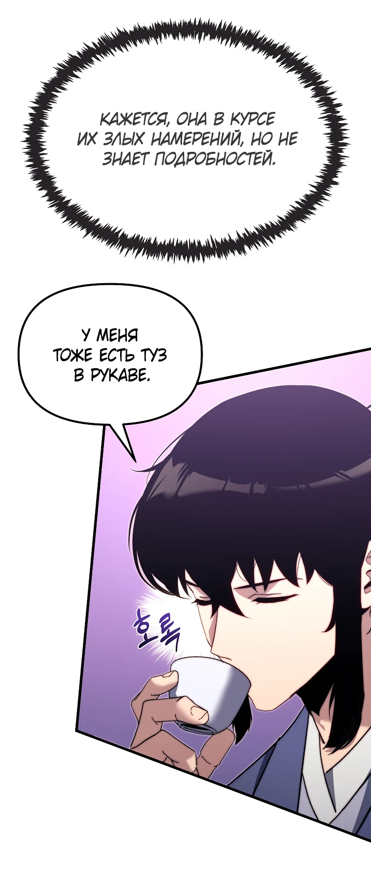 Read Реинкарнация Демонического Наследника Manga Online