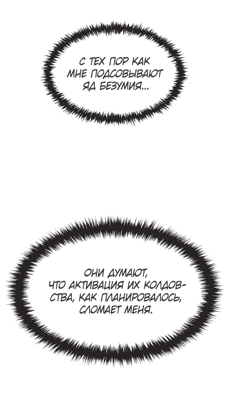 Read Реинкарнация Демонического Наследника Manga Online