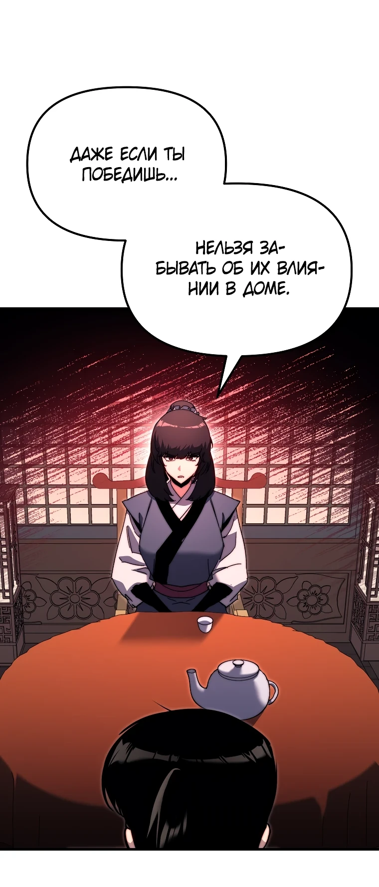 Read Реинкарнация Демонического Наследника Manga Online