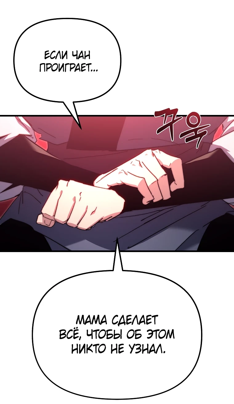 Read Реинкарнация Демонического Наследника Manga Online