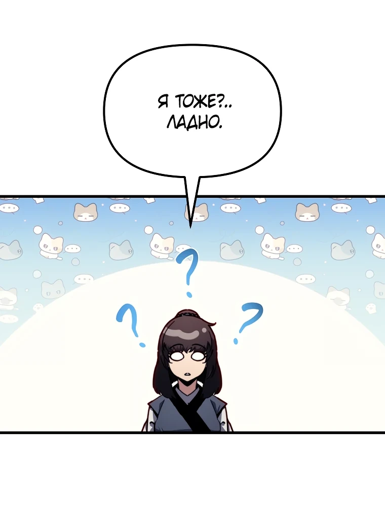 Read Реинкарнация Демонического Наследника Manga Online