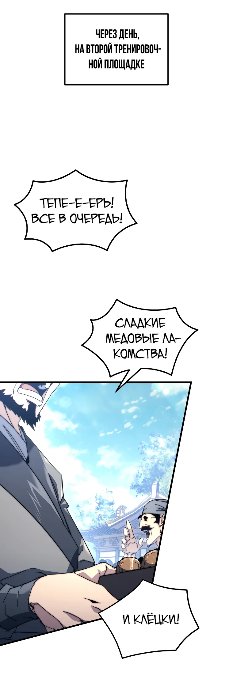 Read Реинкарнация Демонического Наследника Manga Online