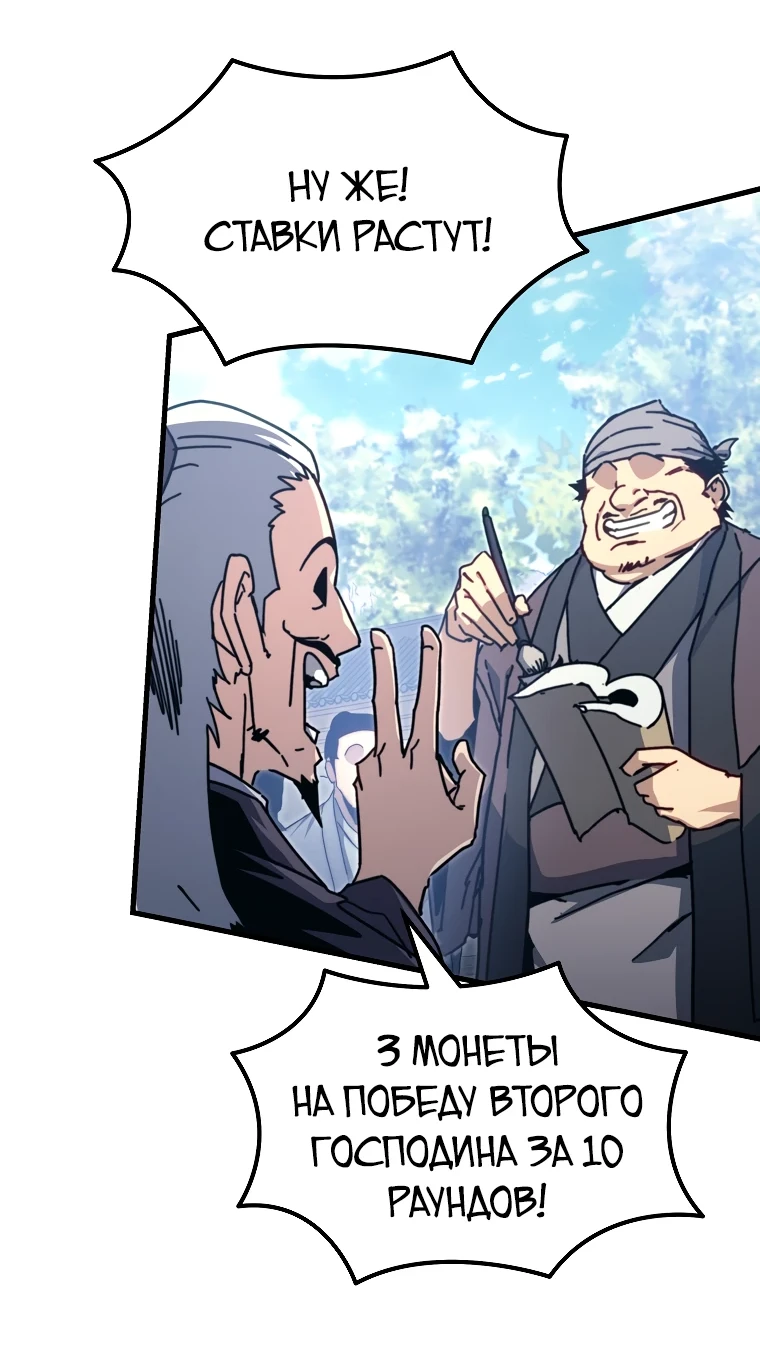 Read Реинкарнация Демонического Наследника Manga Online