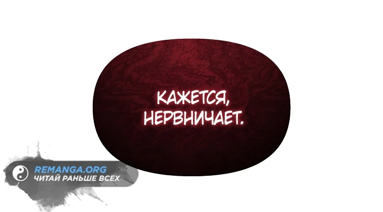 Read Реинкарнация Демонического Наследника Manga Online