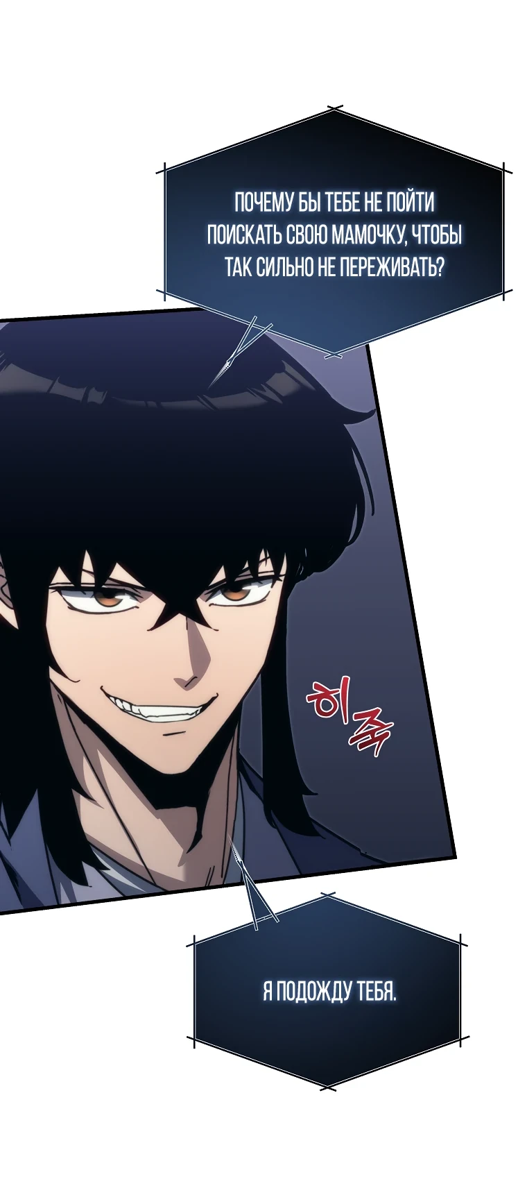 Read Реинкарнация Демонического Наследника Manga Online