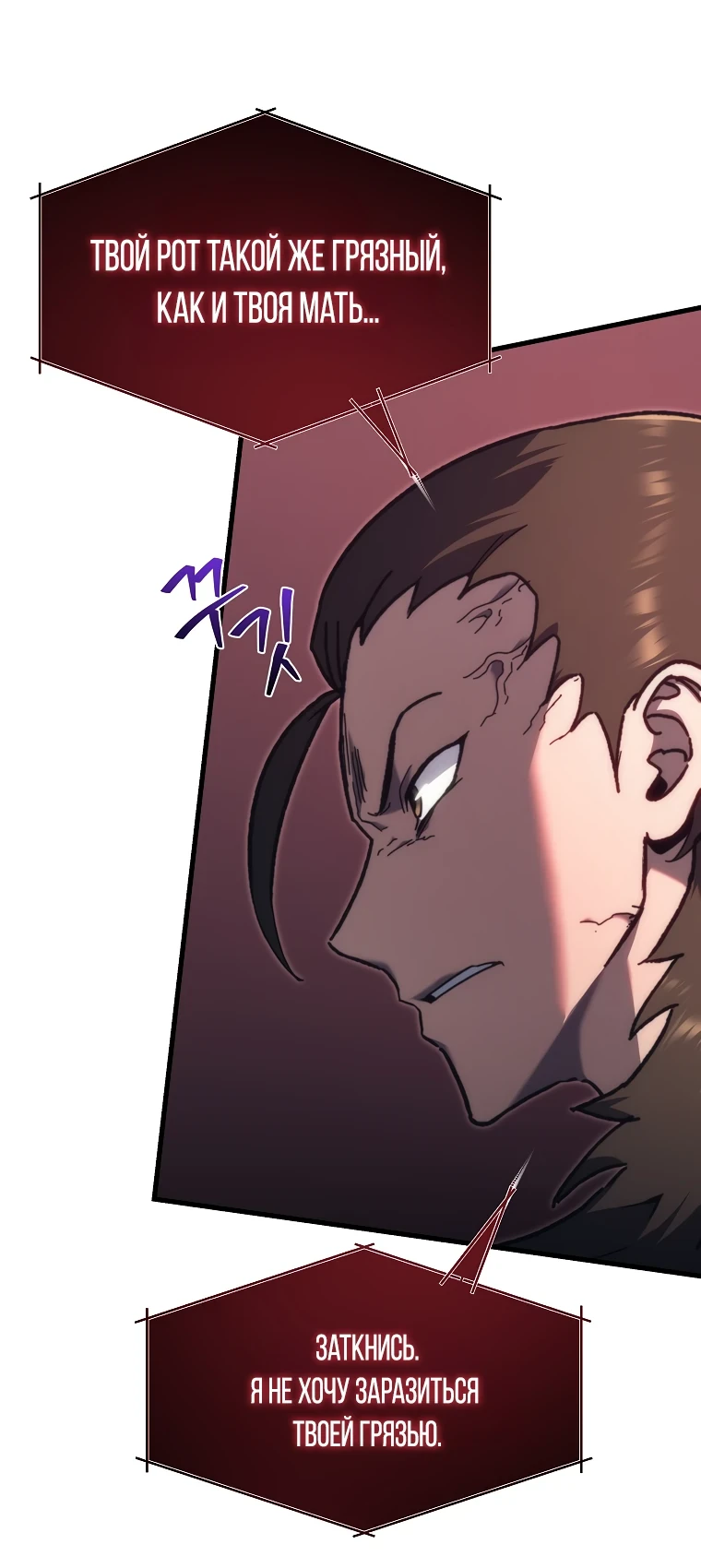 Read Реинкарнация Демонического Наследника Manga Online