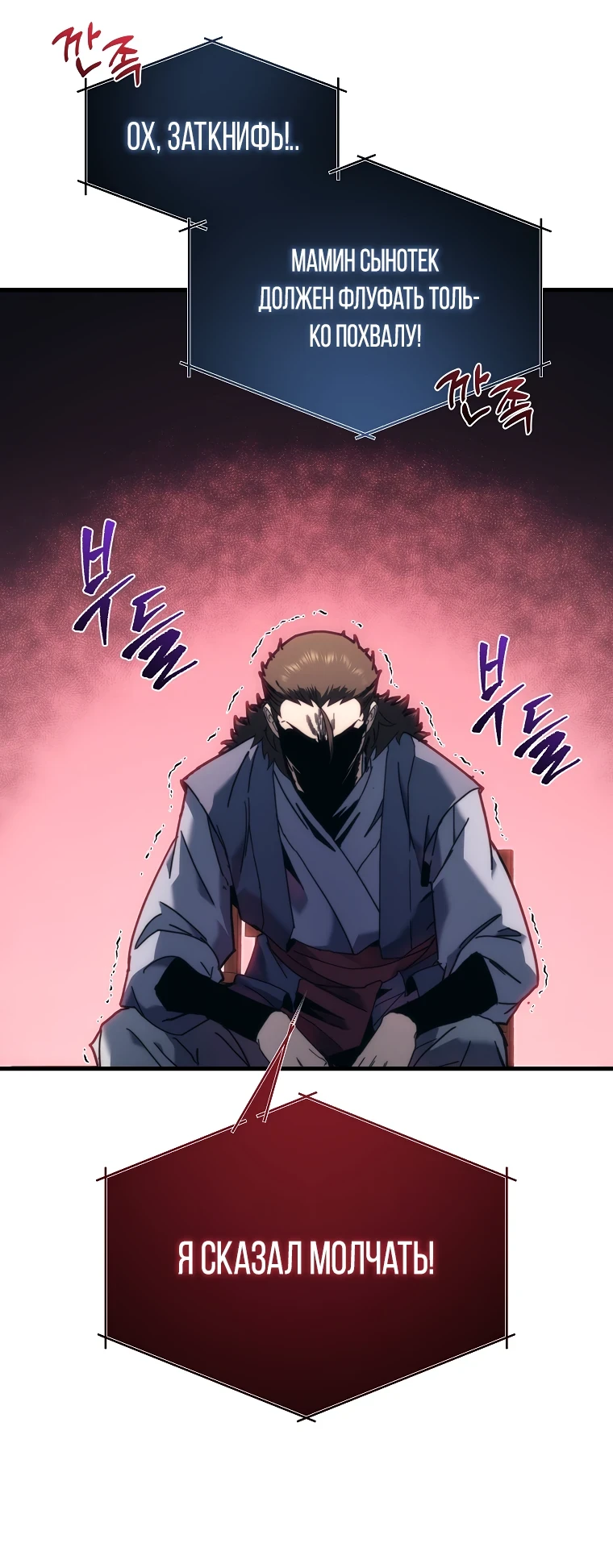 Read Реинкарнация Демонического Наследника Manga Online