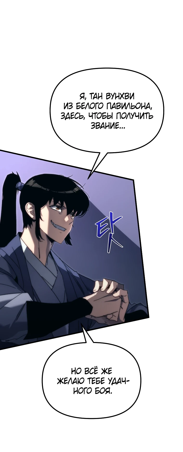 Read Реинкарнация Демонического Наследника Manga Online