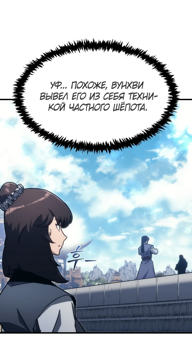 Read Реинкарнация Демонического Наследника Manga Online