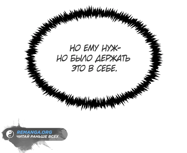 Read Реинкарнация Демонического Наследника Manga Online