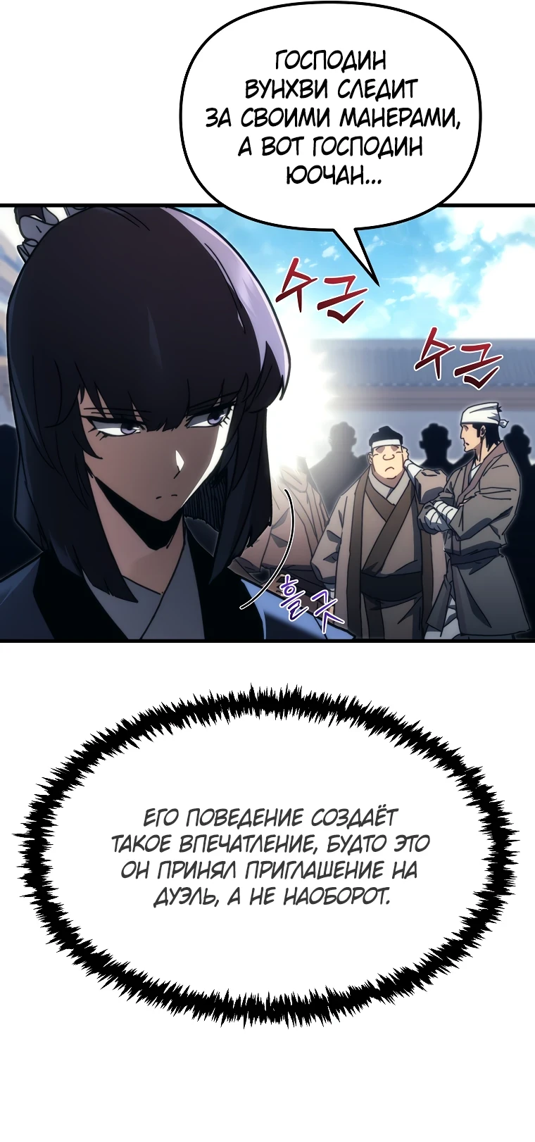 Read Реинкарнация Демонического Наследника Manga Online