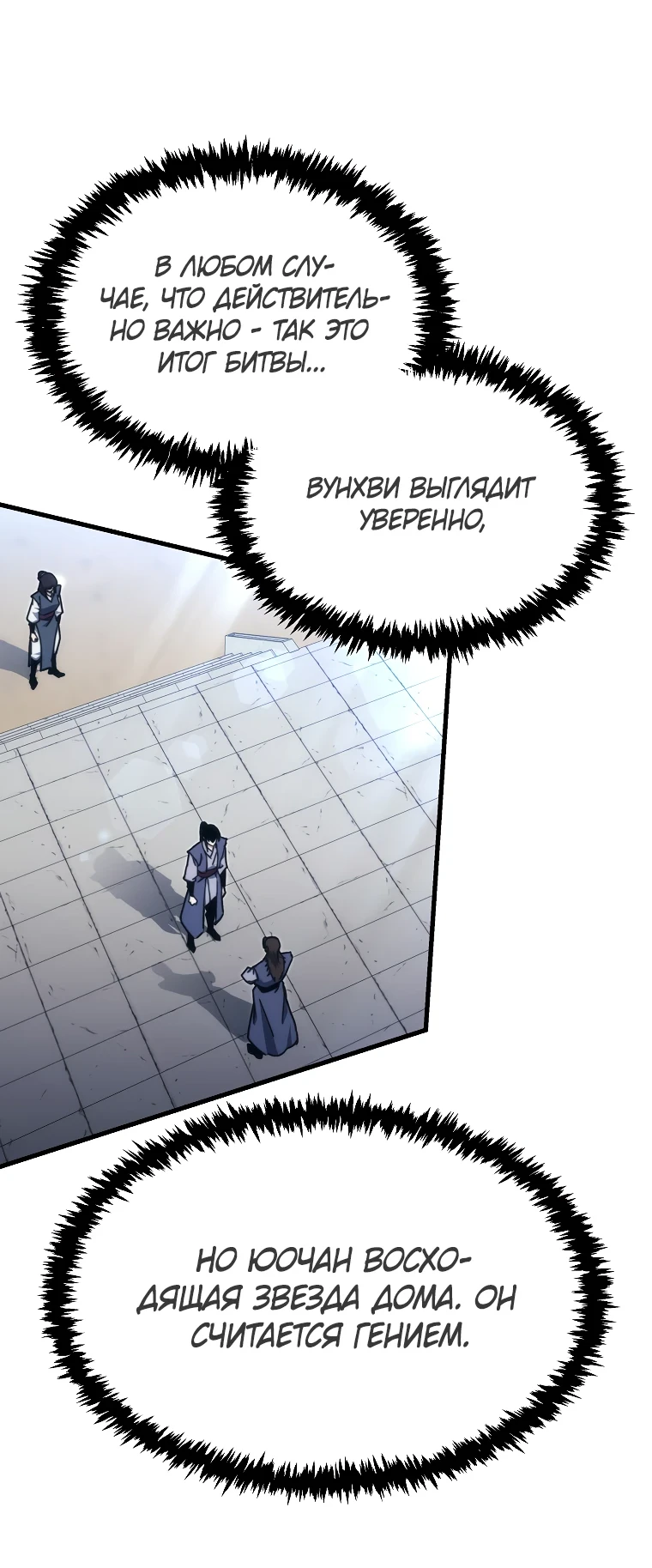 Read Реинкарнация Демонического Наследника Manga Online