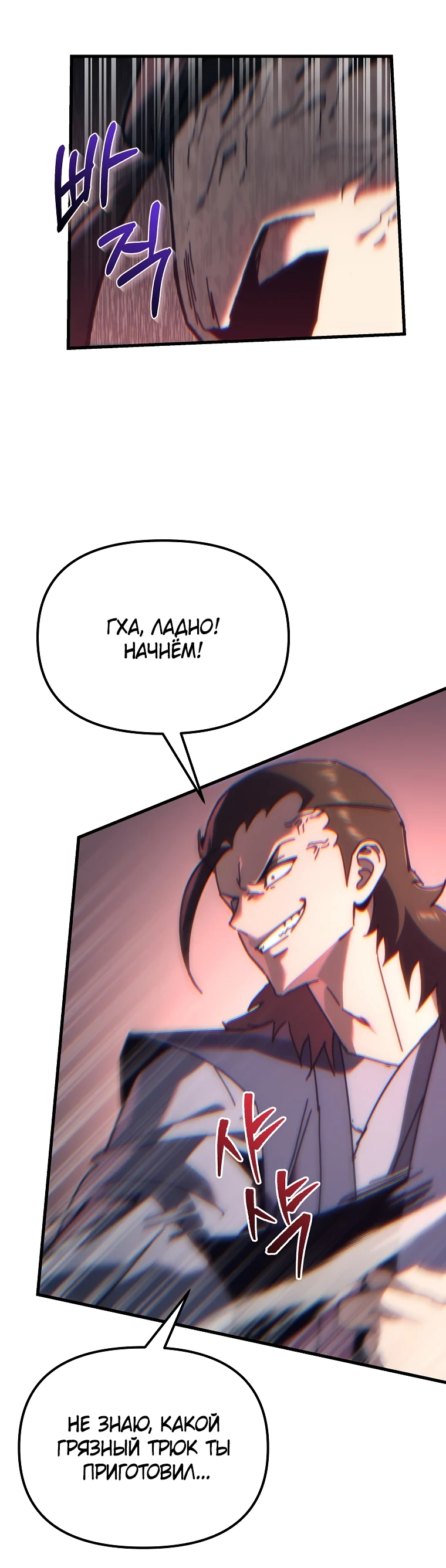 Read Реинкарнация Демонического Наследника Manga Online