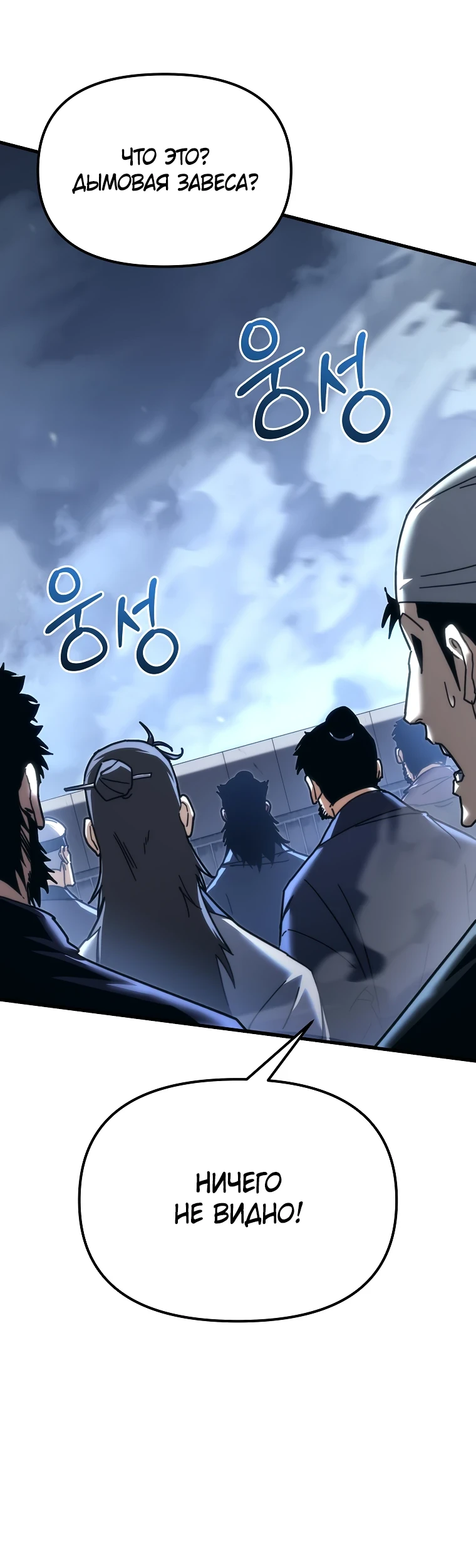 Read Реинкарнация Демонического Наследника Manga Online