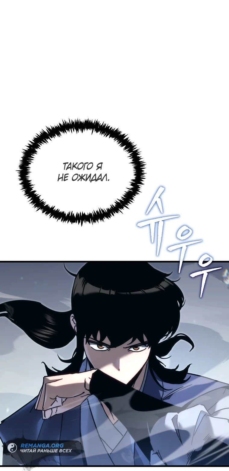 Read Реинкарнация Демонического Наследника Manga Online