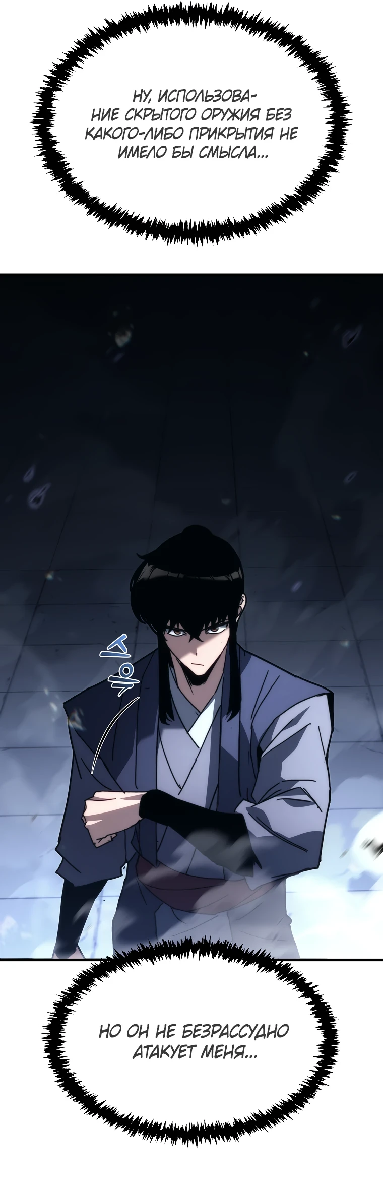 Read Реинкарнация Демонического Наследника Manga Online