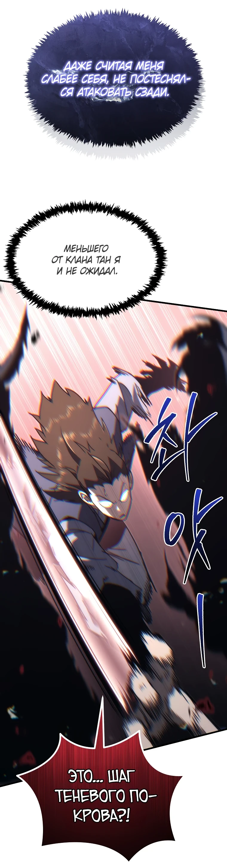 Read Реинкарнация Демонического Наследника Manga Online
